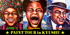 九州プチペイントツアー