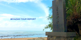 宮崎ペイントツアー