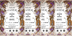 2/20 at 飛騨高山