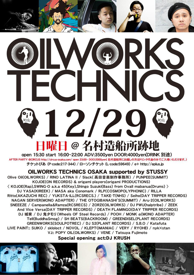OILTECHosaka1.jpg