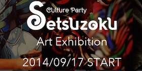 SETSUZOKU ART EXHIBITION vol,2 at NOS 恵比寿
