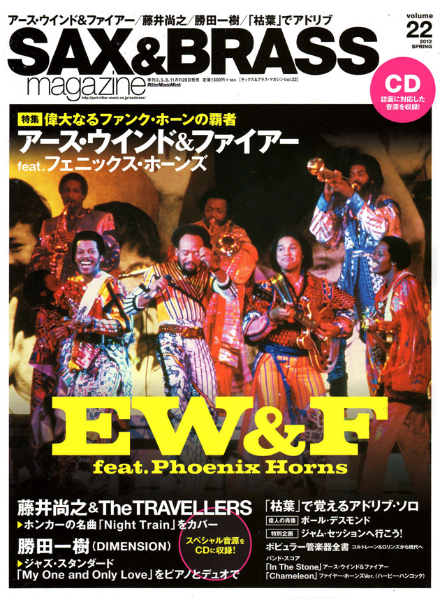 ewf-s&bmag2.jpg