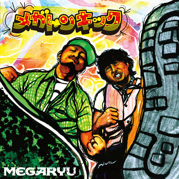 MEGARYU_MegatonPunch_CD+DVD.jpg