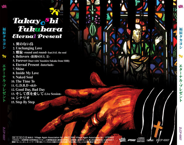 fuku-backcover.jpg