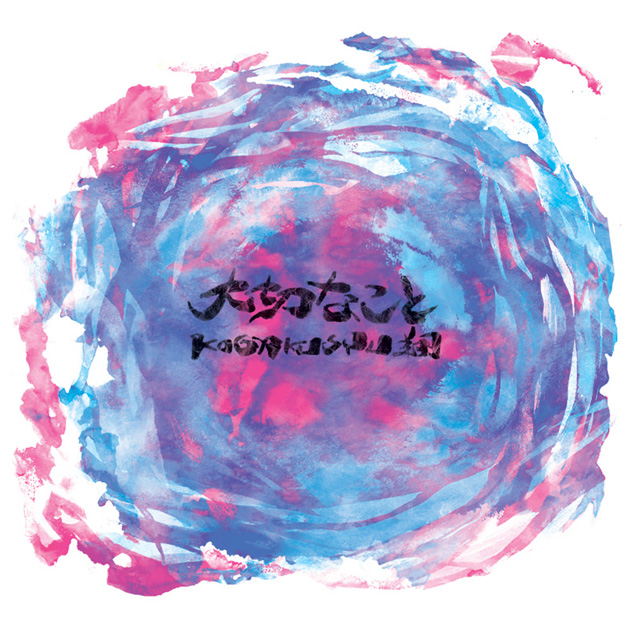 kogakusyu-single1.jpg