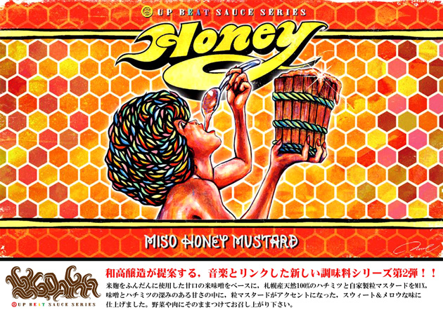 misohoney1.jpg