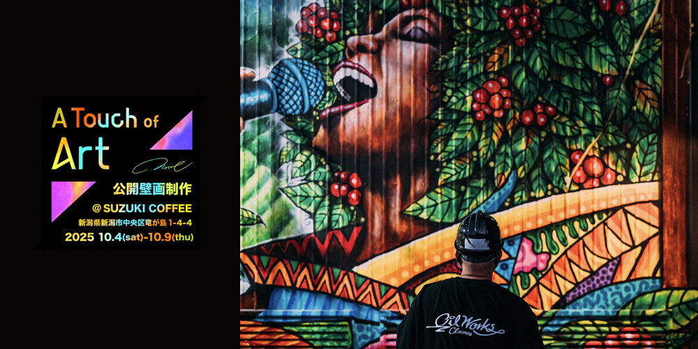 A TOUCH of ART at 鈴木コーヒー